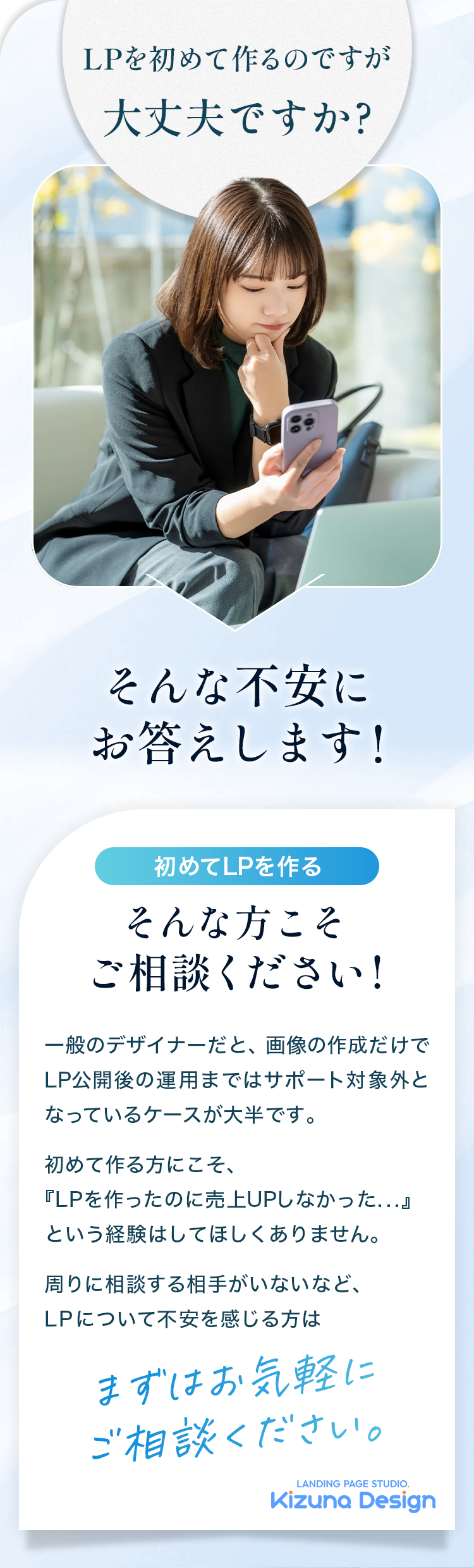 初めてLPを作る方へ