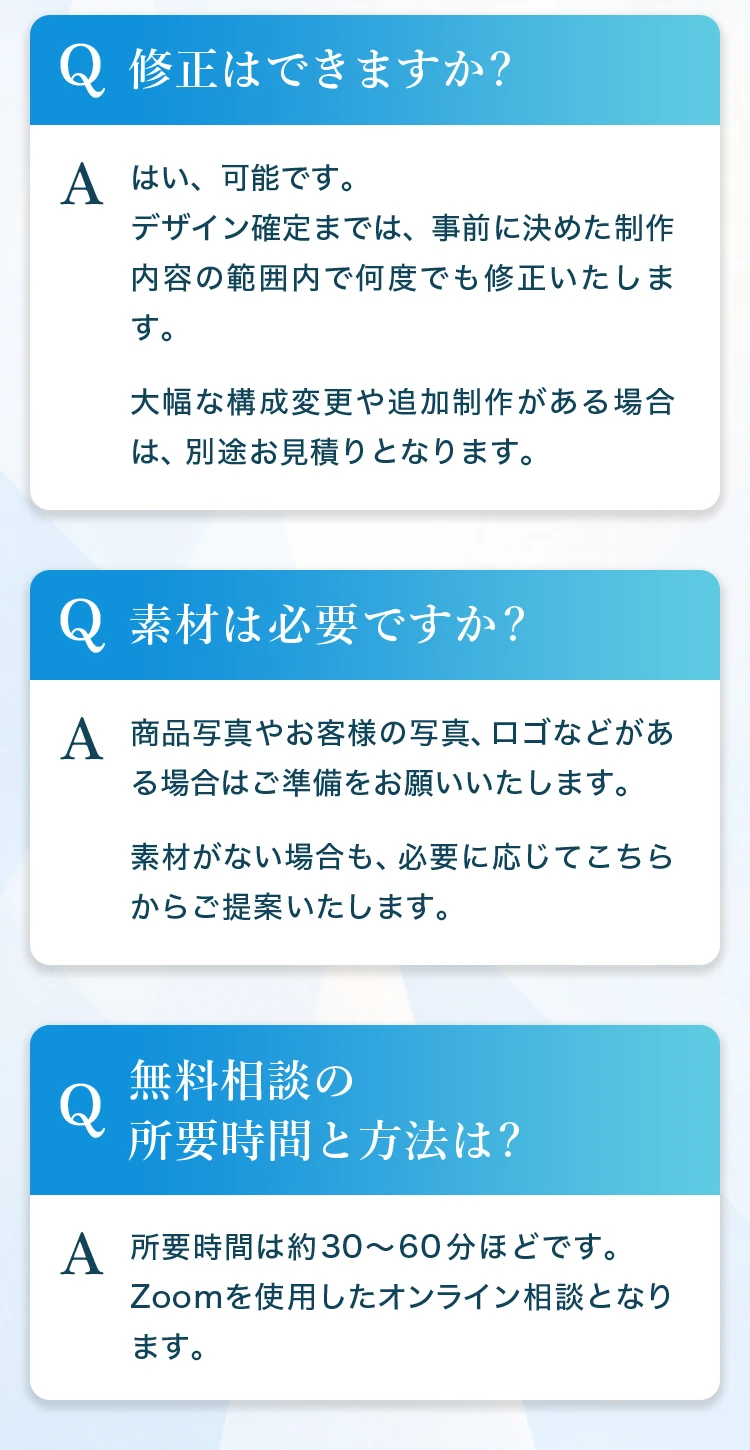 よくあるご質問 ②